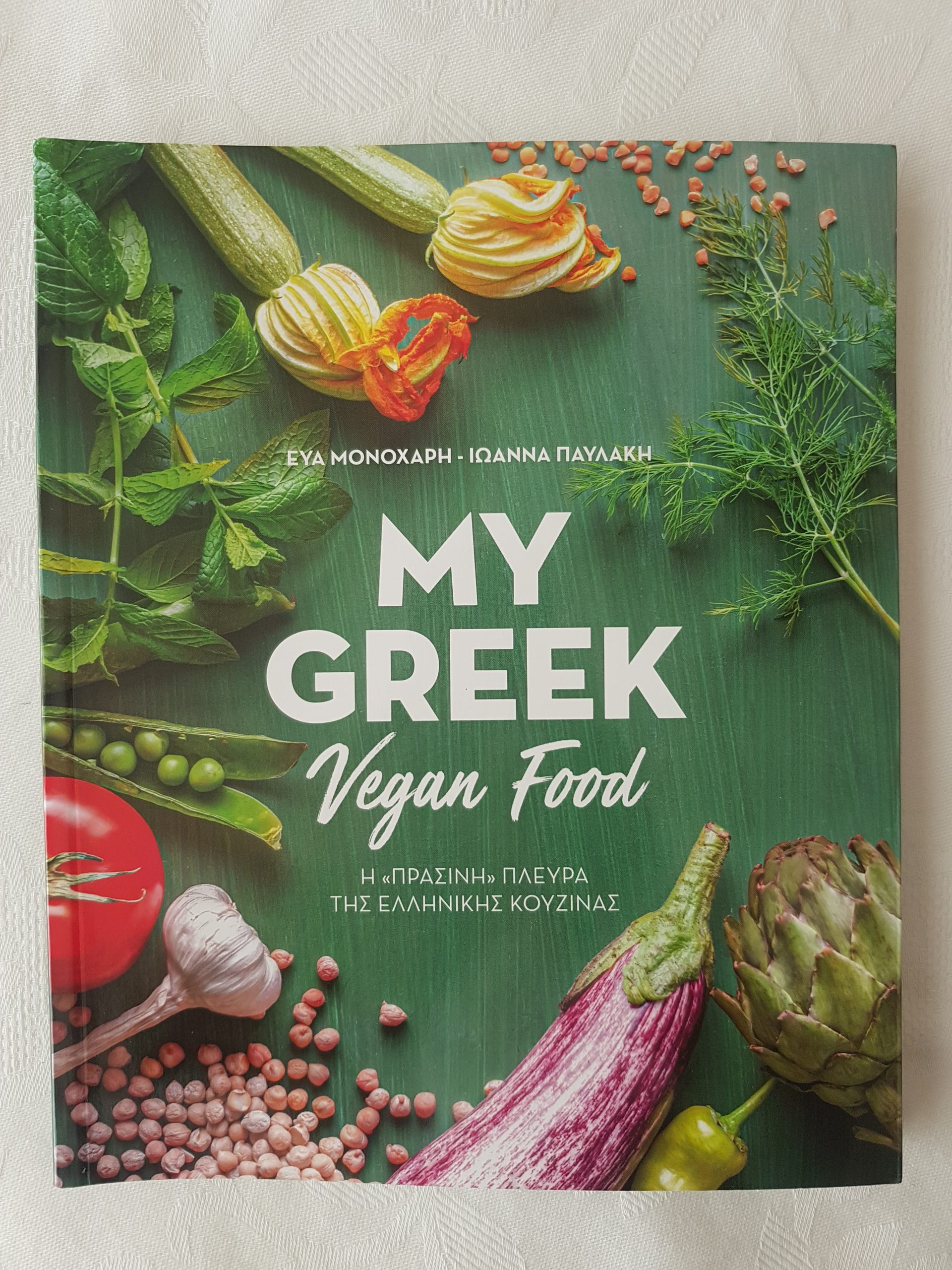 My Greek Vegan Food Cookbook